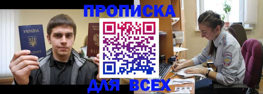 прописка гарантия в Томской области