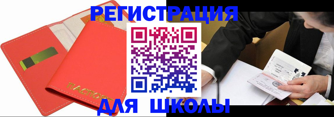 временная регистрация поиск в Томской области