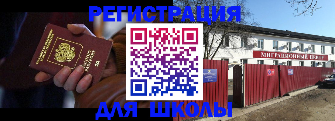 миграционный учет в Томской области